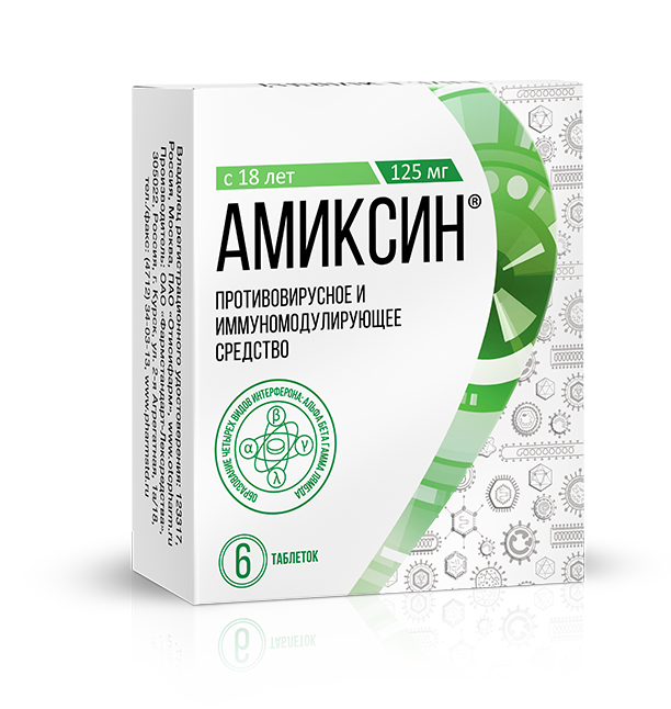 Амиксин при ОРВИ Amixin green pack