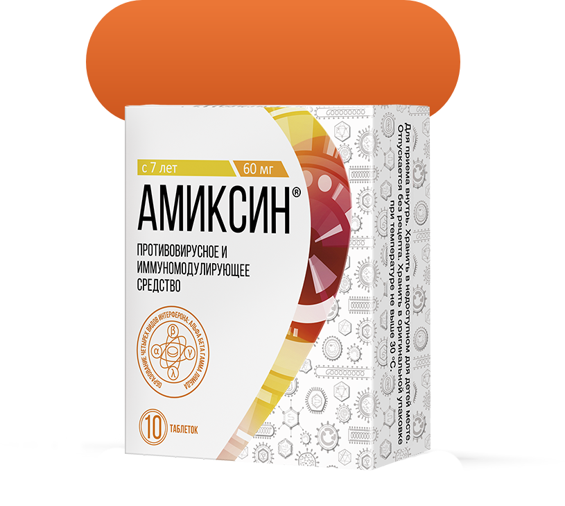 Амиксин детский Amixin orange pack
